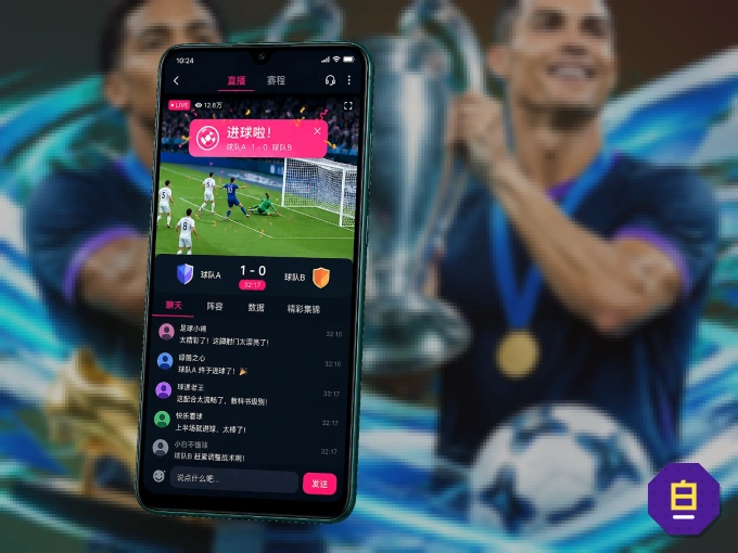 白菜社区 APP，随时掌握比赛进程